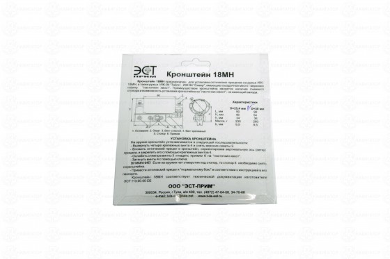 Кронштейн ЭСТ 18 МН 30 мм